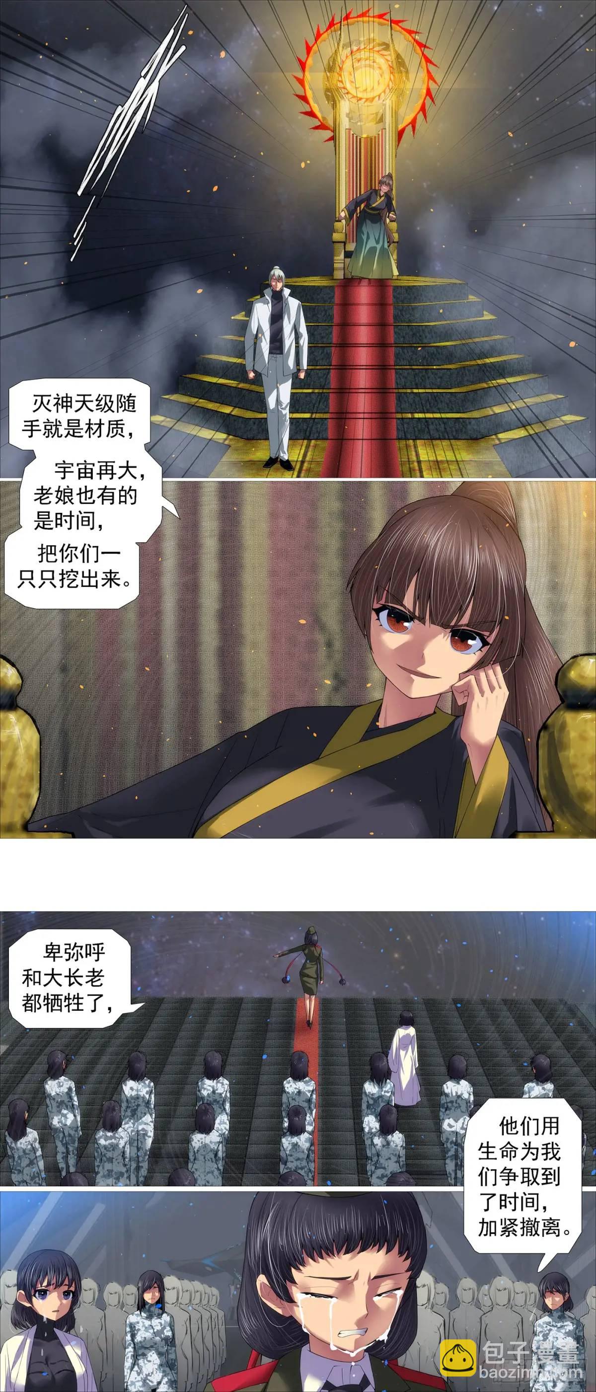 第675回 流放星河8