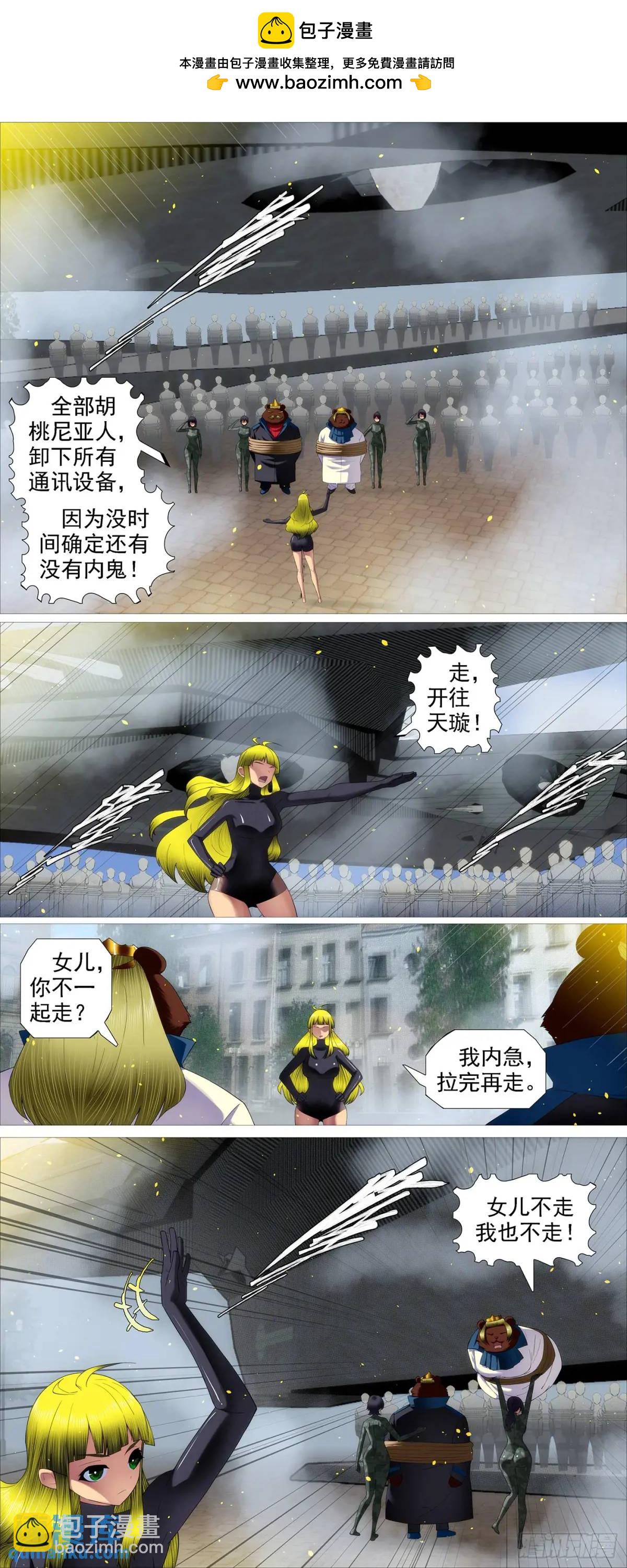 第677回 见死不救？1