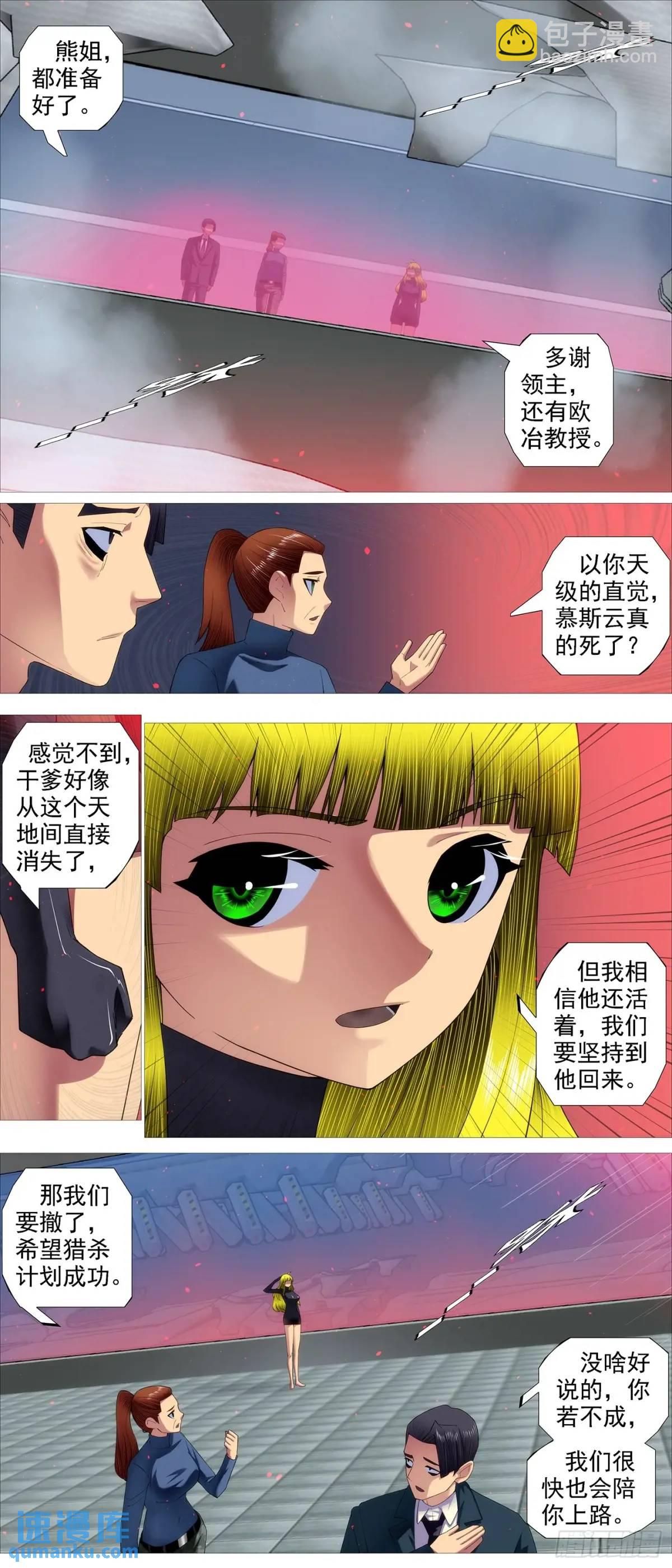 第677回 见死不救？3