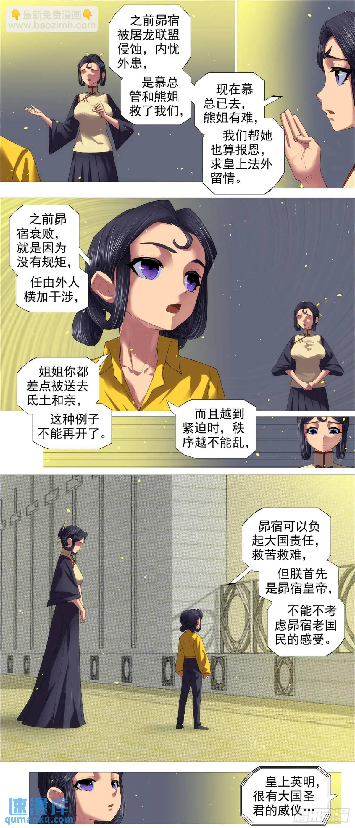 第677回 见死不救？6