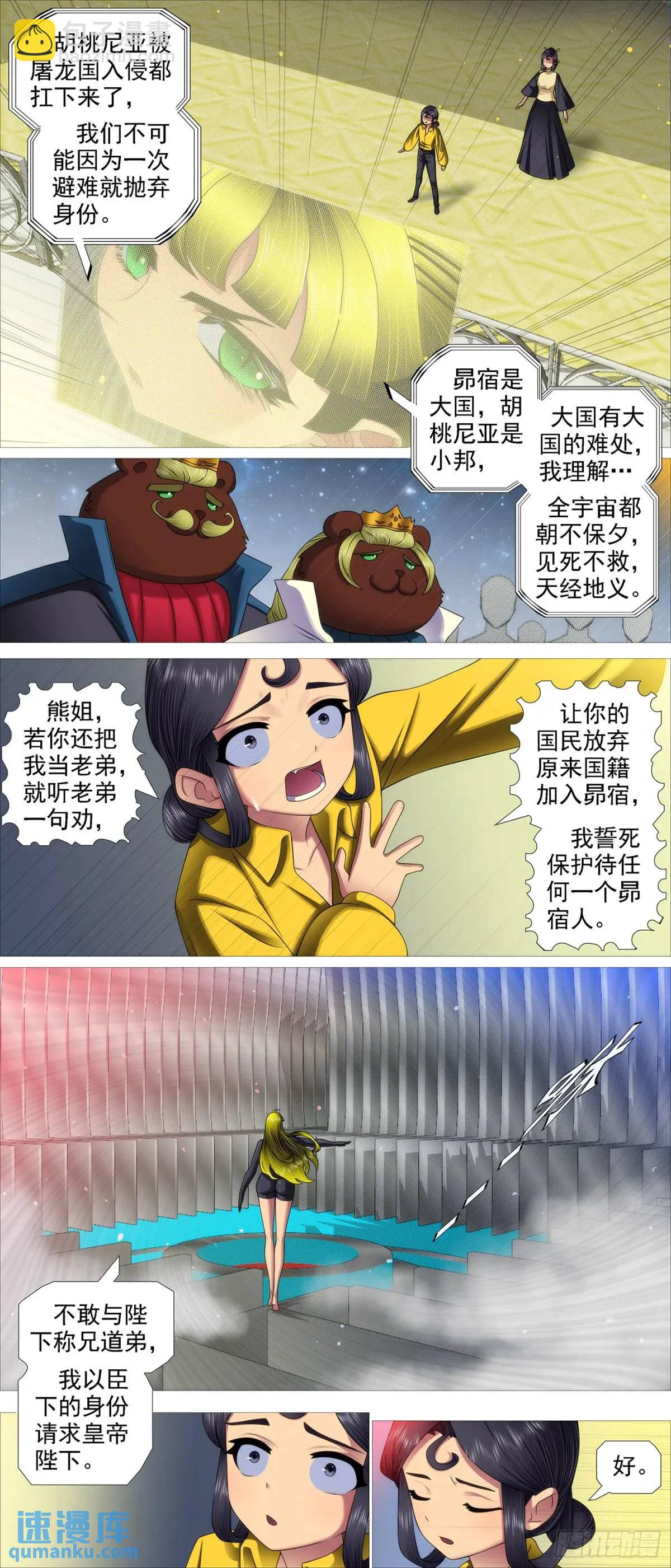 第677回 见死不救？7