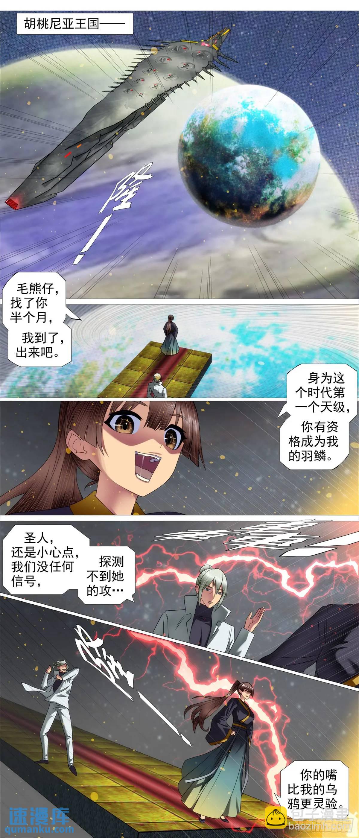 第677回 见死不救？9