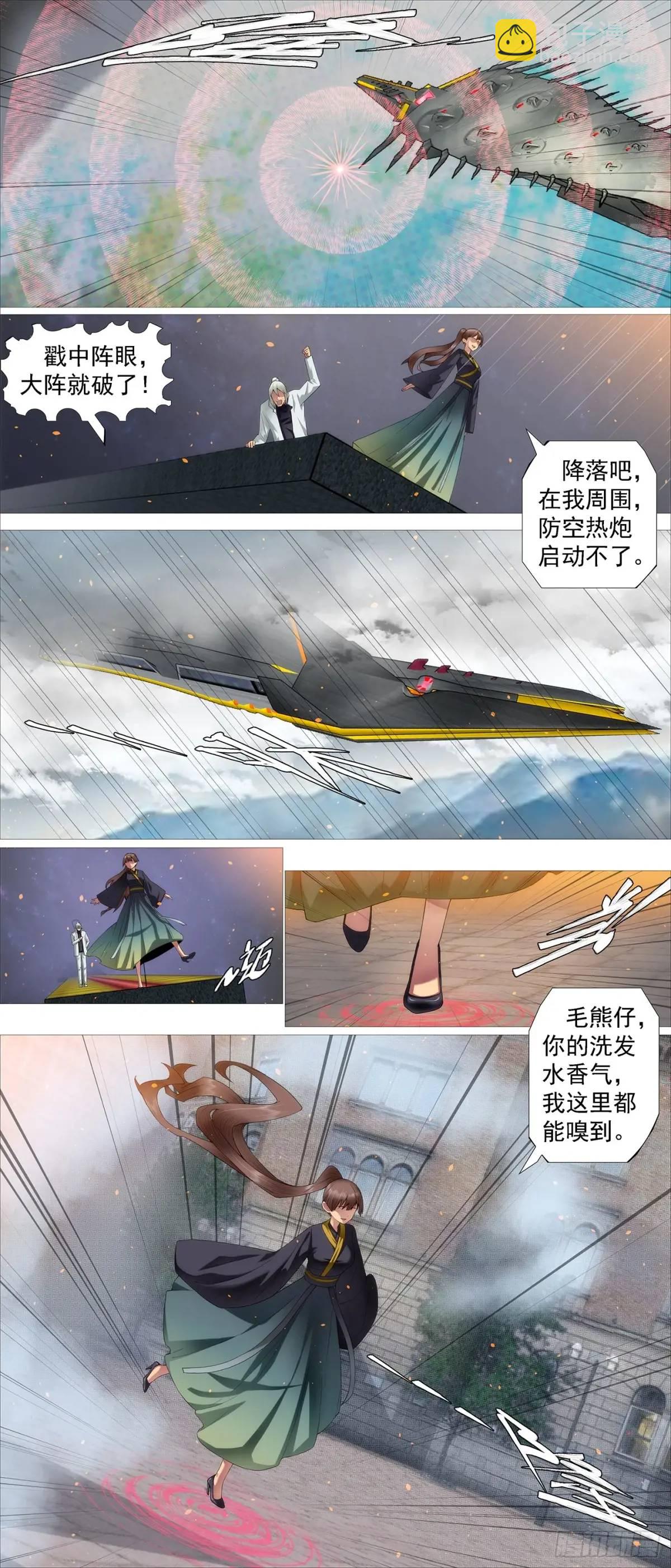 第678回 天级联军2