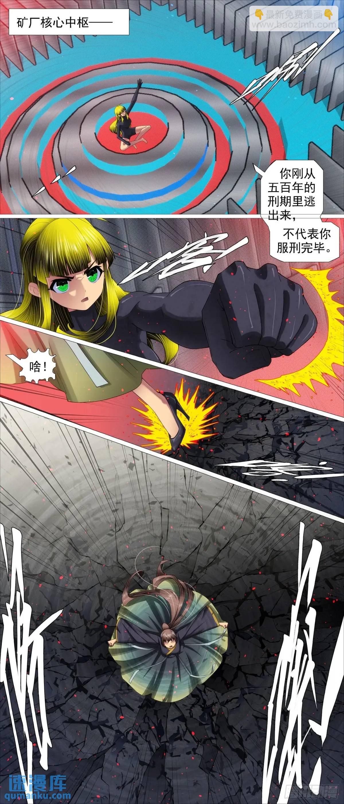第678回 天级联军5