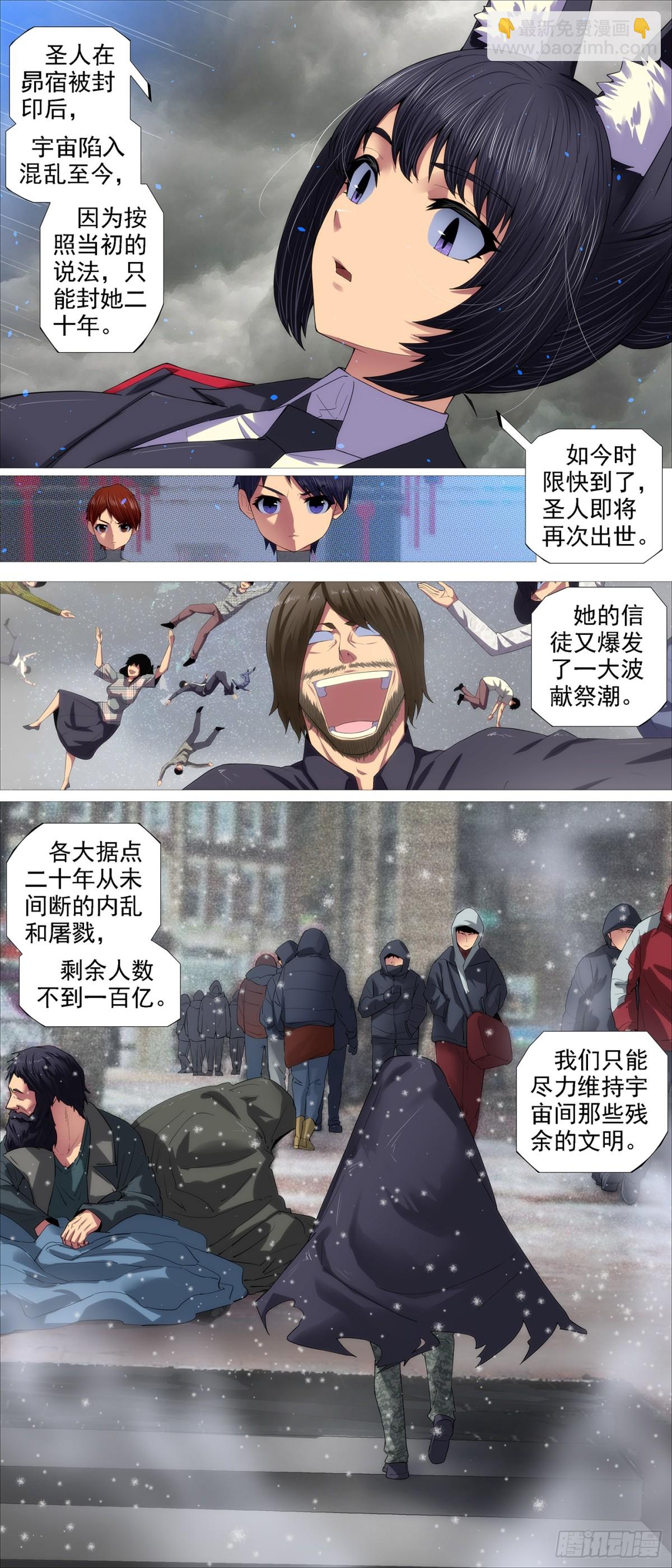 第683回 封印二十年7