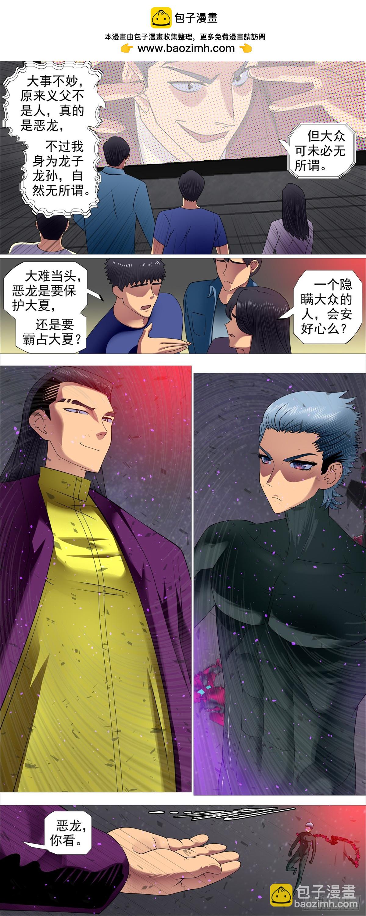 魂级意识1