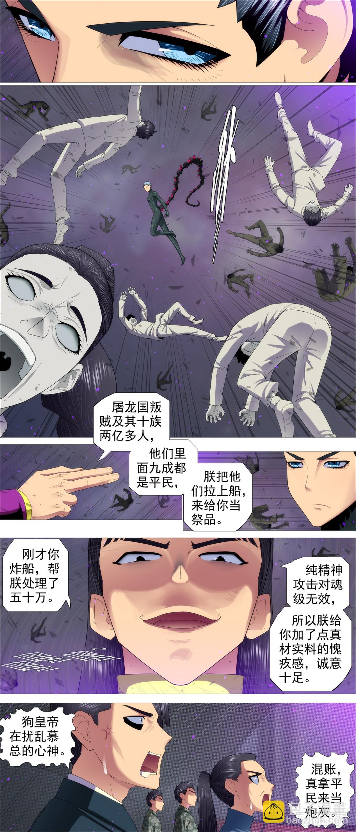 魂级意识2