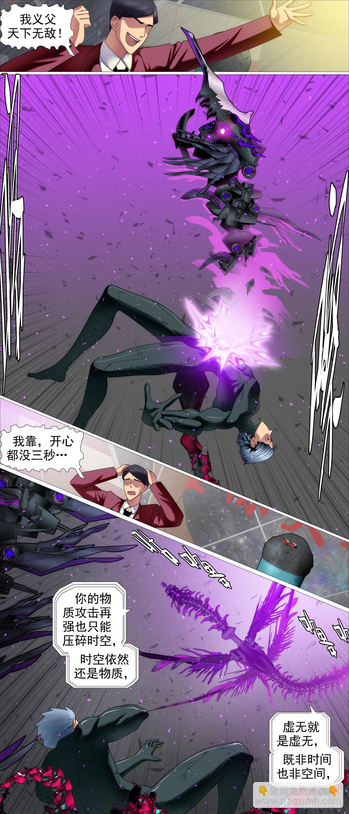 魂级意识7