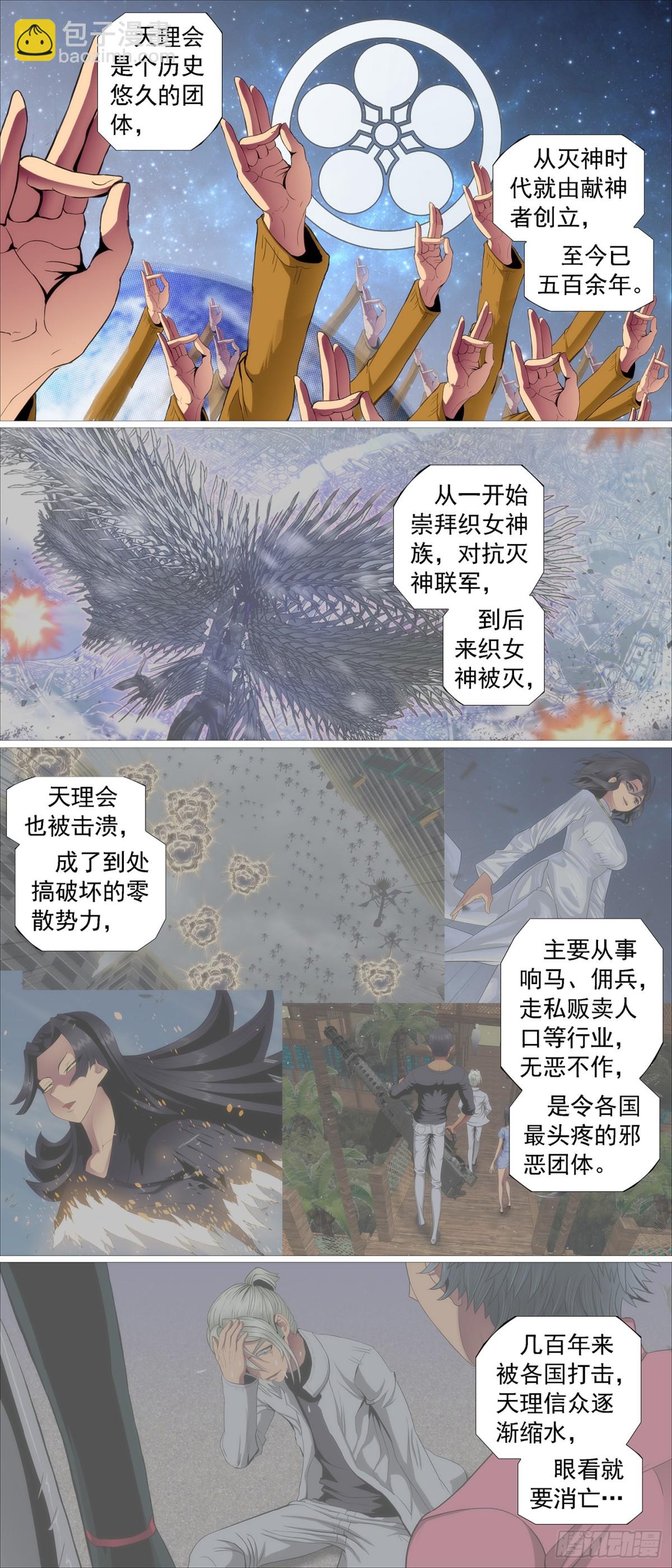 存天理6