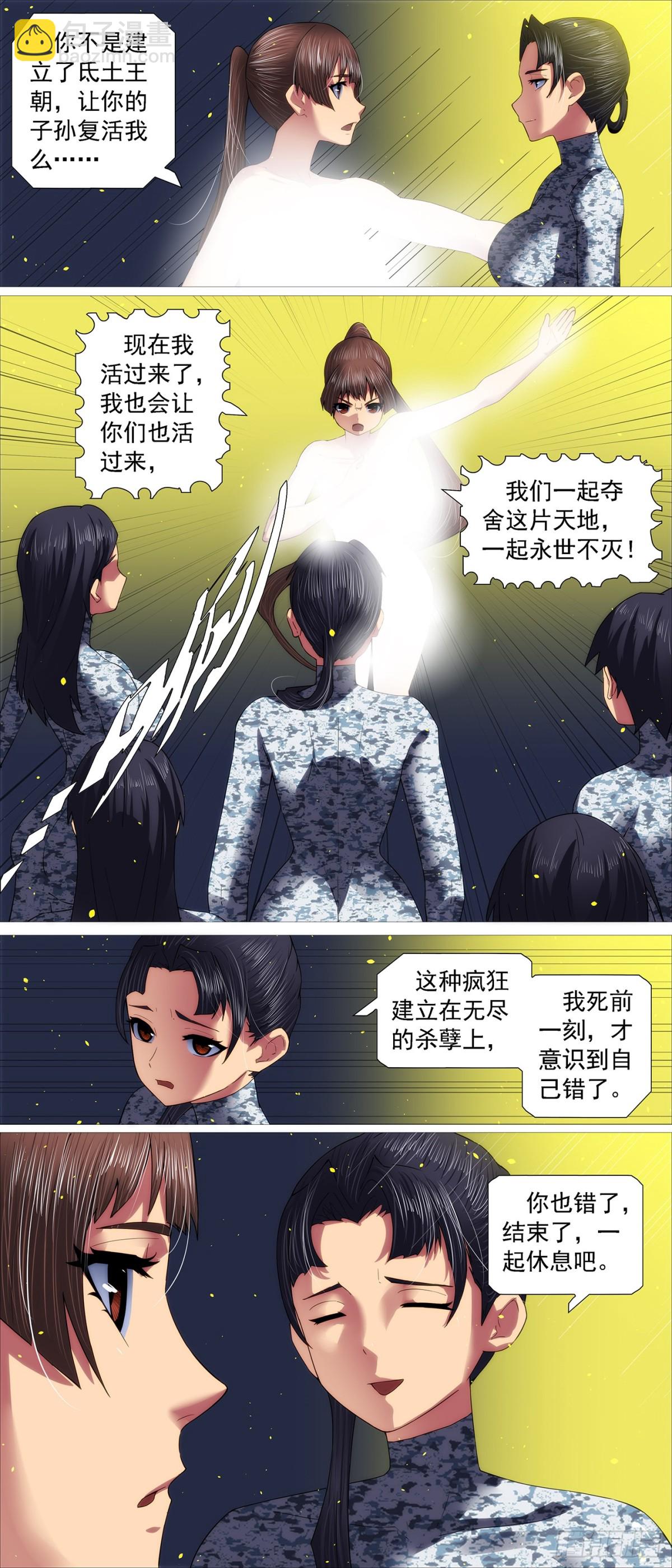 黑洞里的圣人5