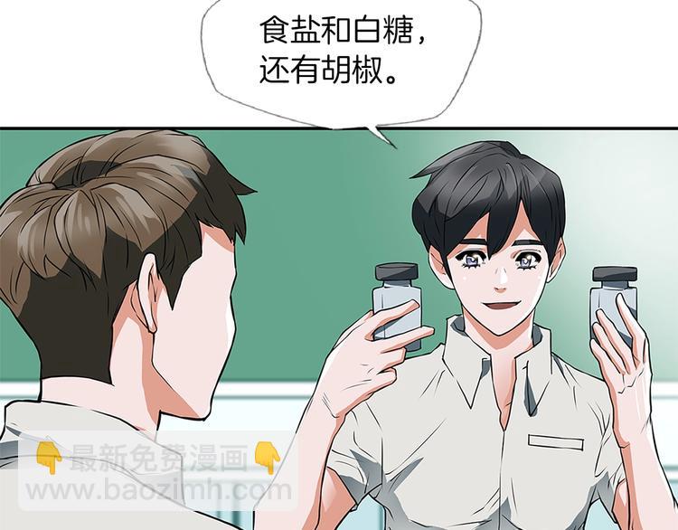 第4话 神奇的调味106