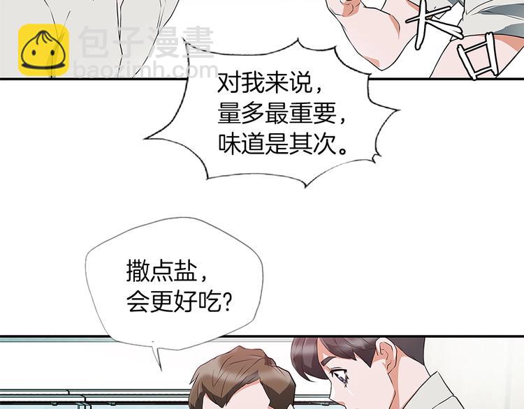 第4话 神奇的调味149