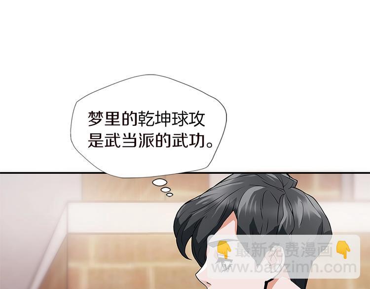 第4话 神奇的调味71