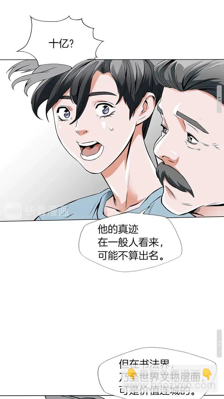 第11话 鉴赏22