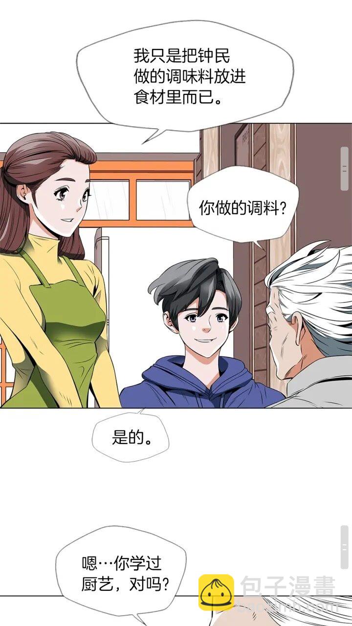 第25话 培养1