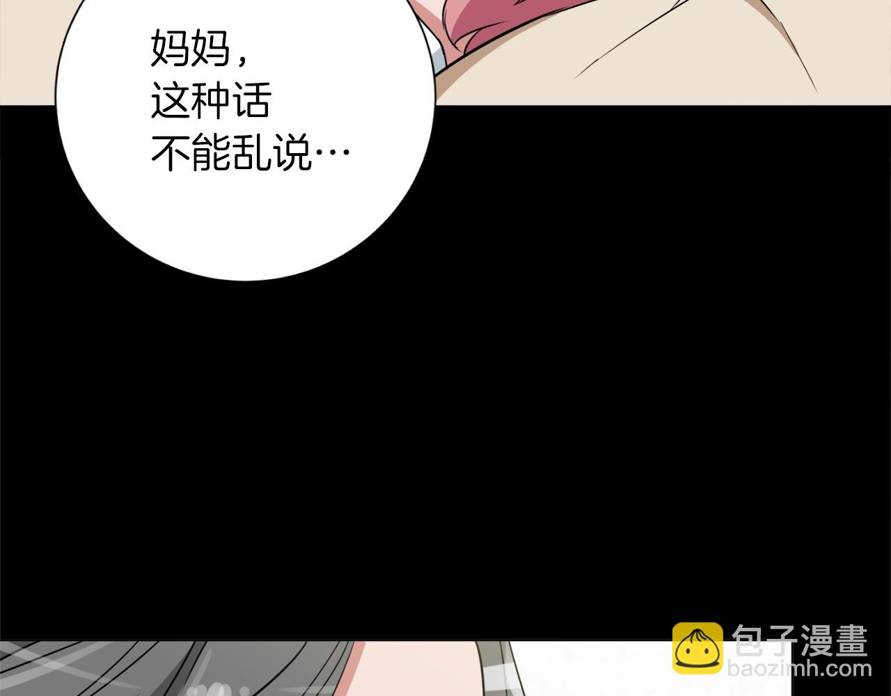 第33话 对厨艺的侮辱109