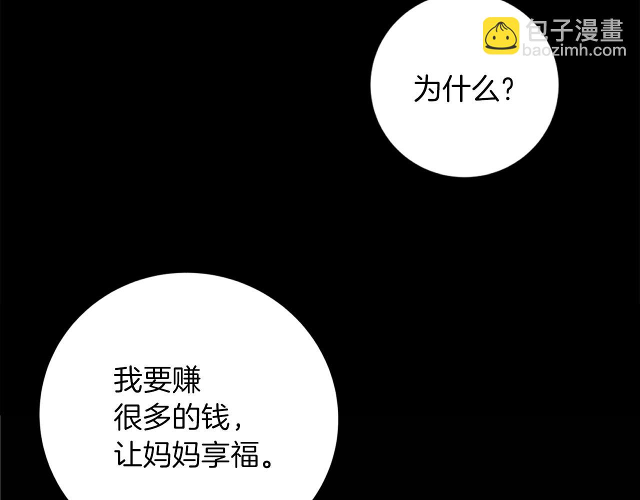 第33话 对厨艺的侮辱116