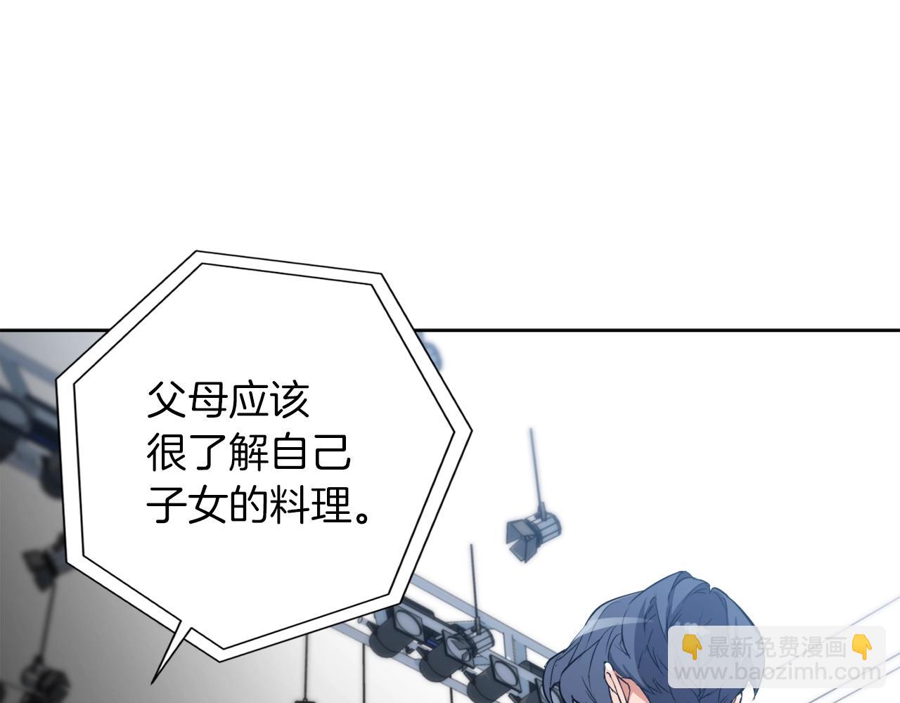 第33话 对厨艺的侮辱13