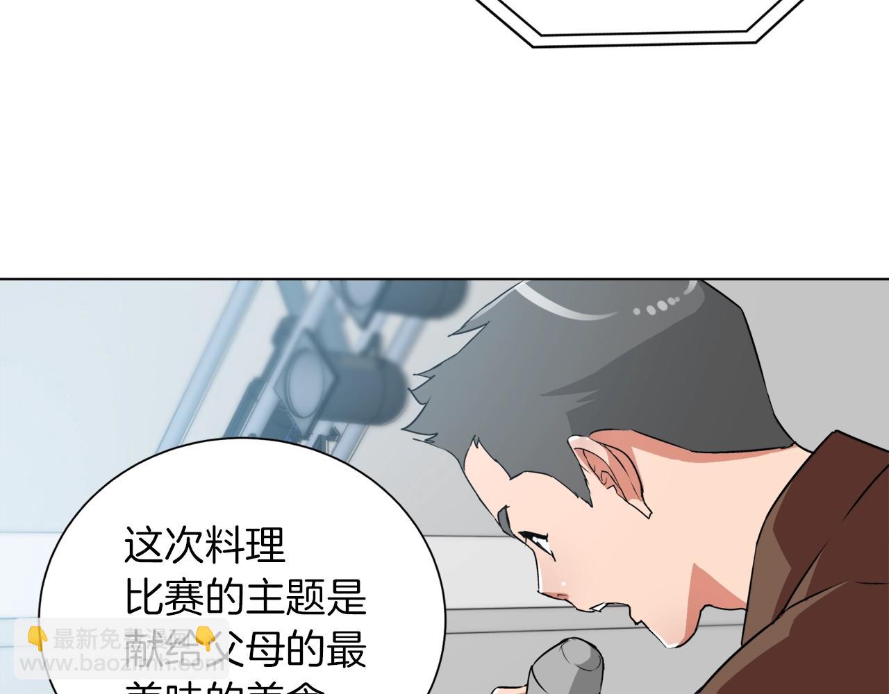 第33话 对厨艺的侮辱5