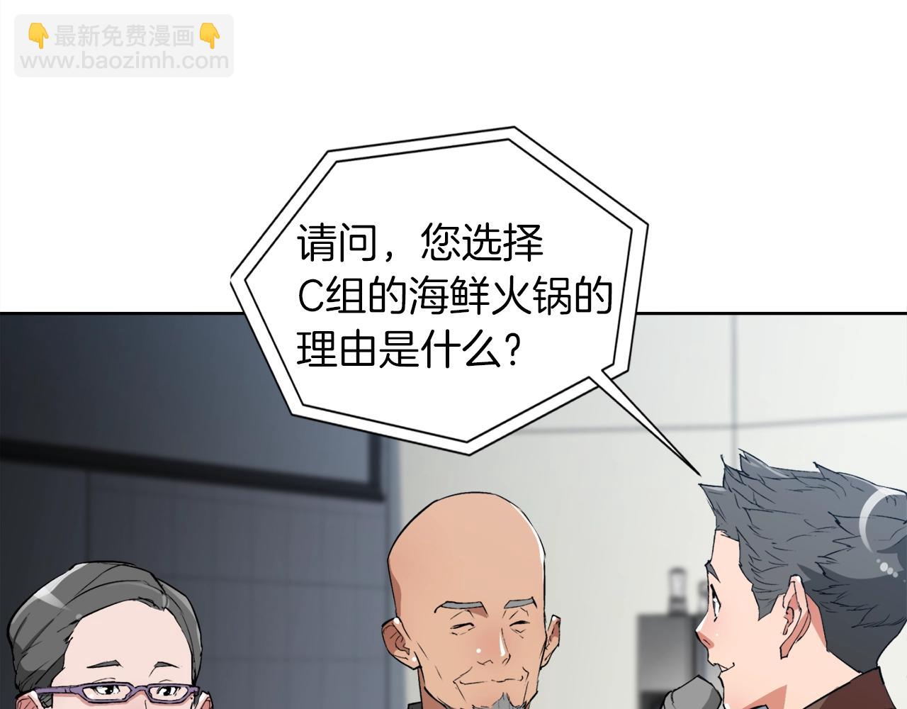 第33话 对厨艺的侮辱59