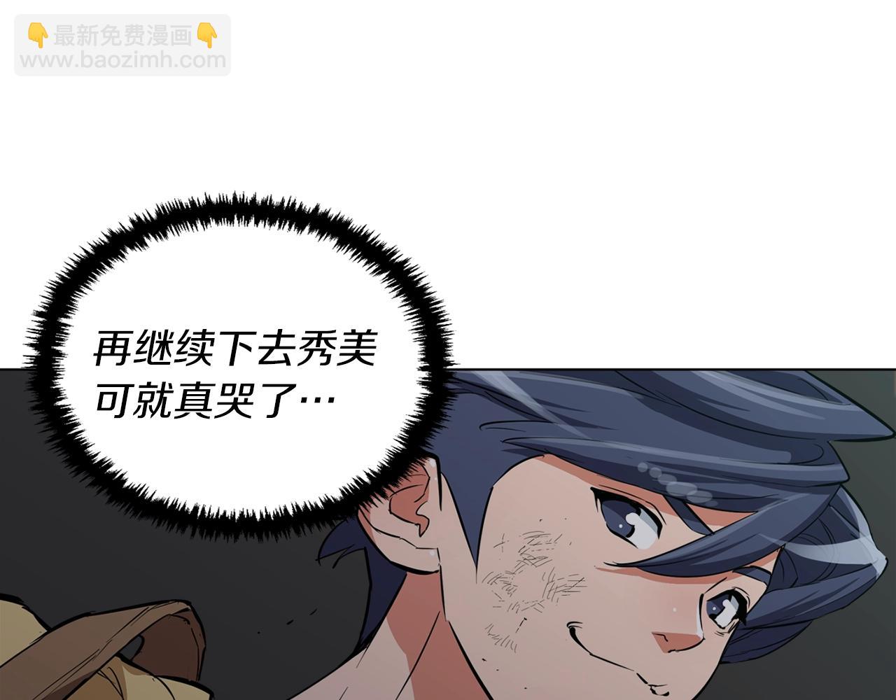 第43话 垃圾人159