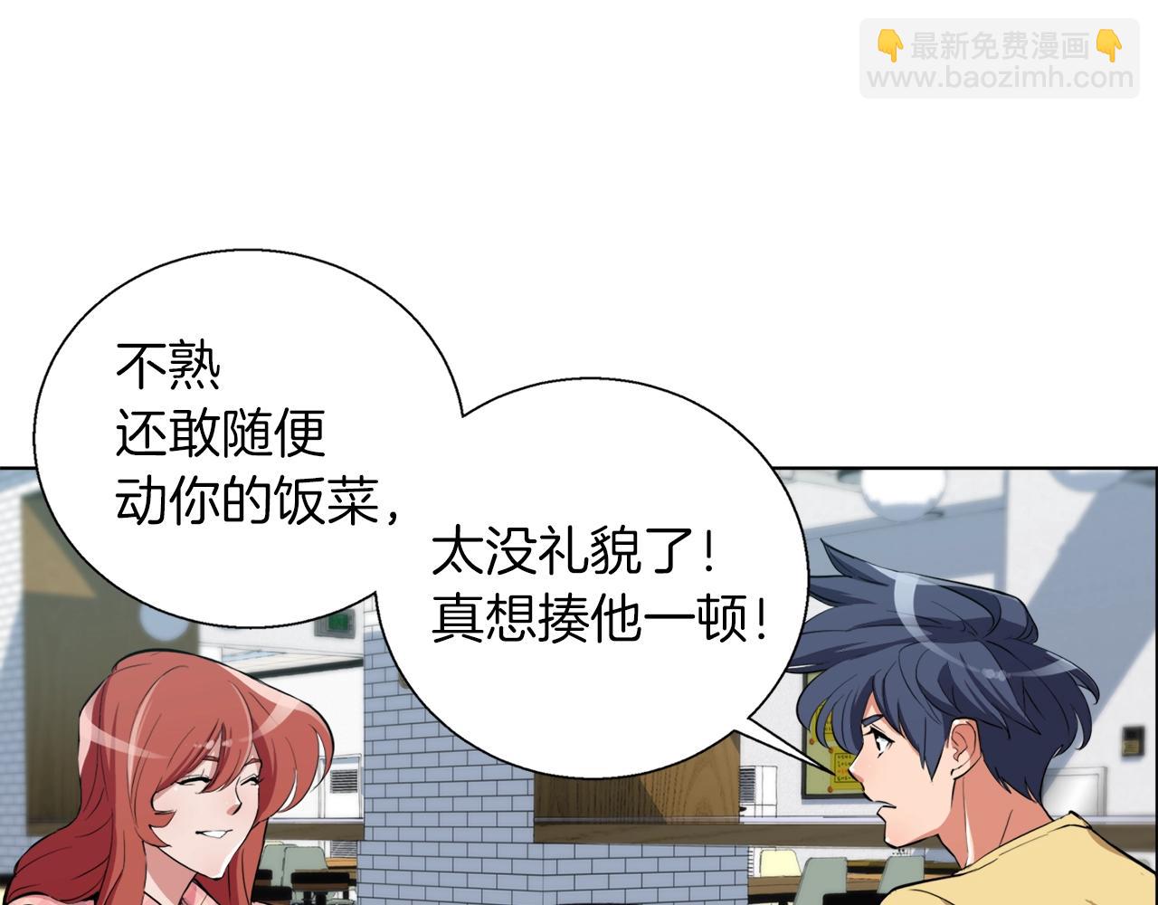 第43话 垃圾人43
