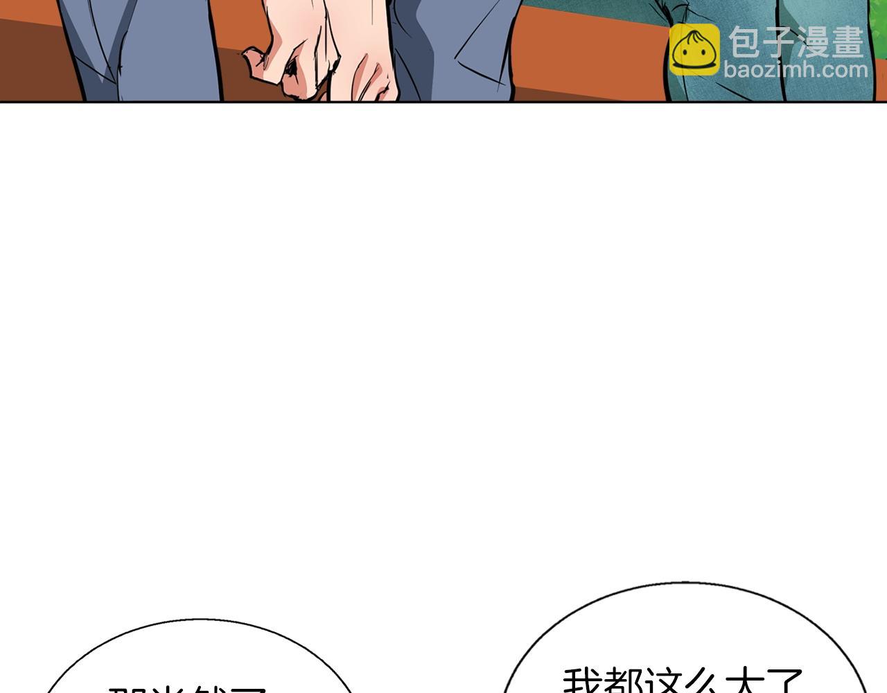 第43话 垃圾人79