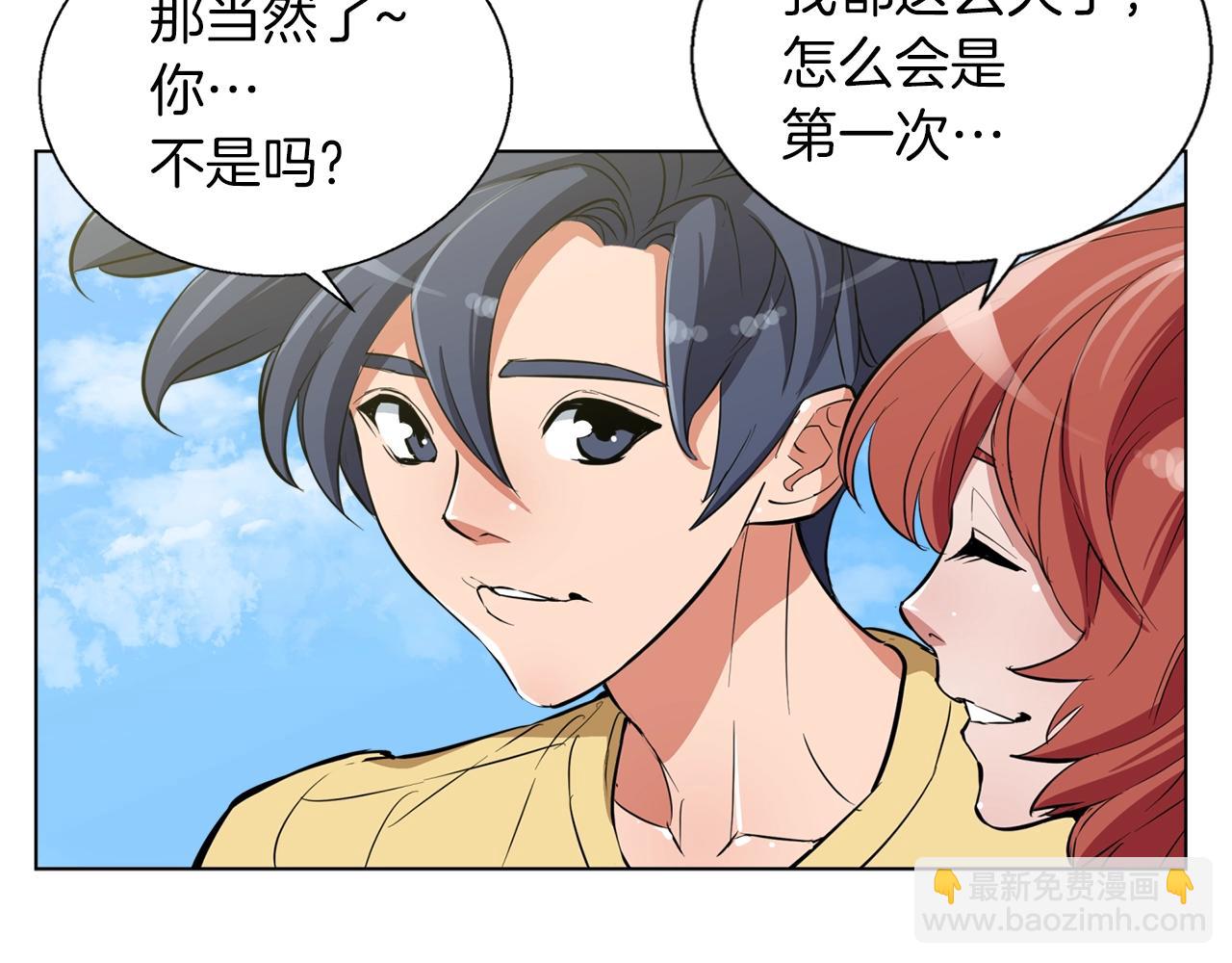 第43话 垃圾人80