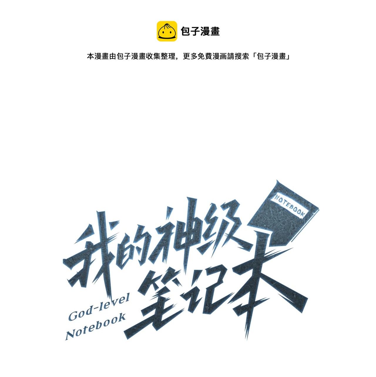第46话 一个人的旅行0