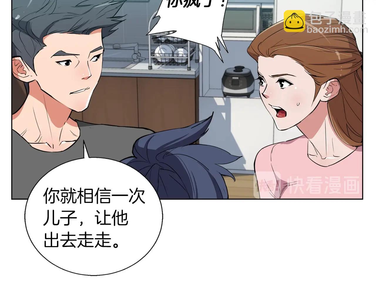 第46话 一个人的旅行10