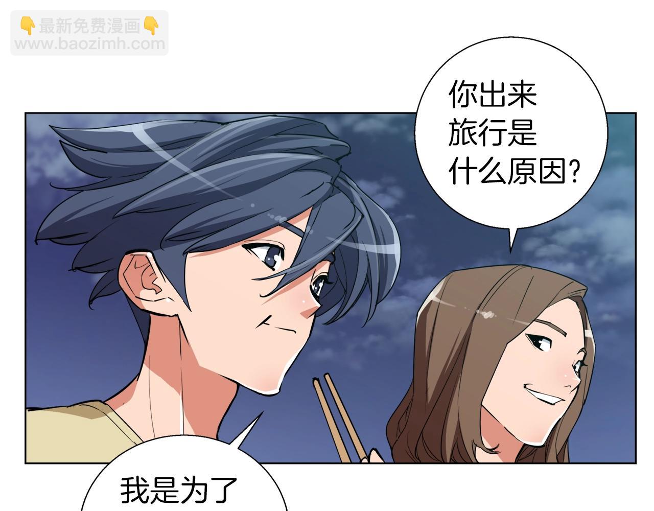 第46话 一个人的旅行108