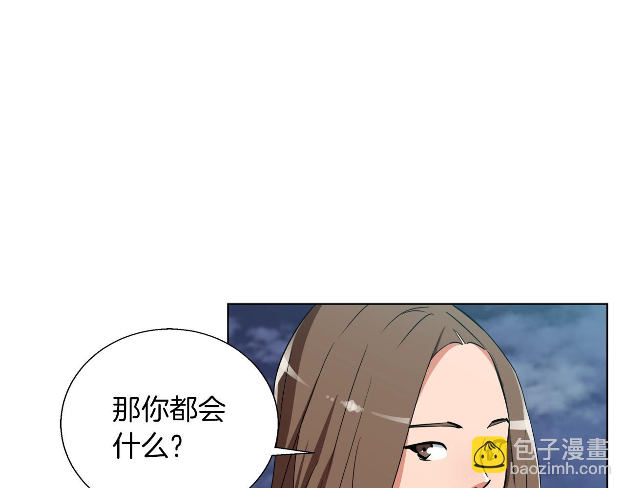 第46话 一个人的旅行110