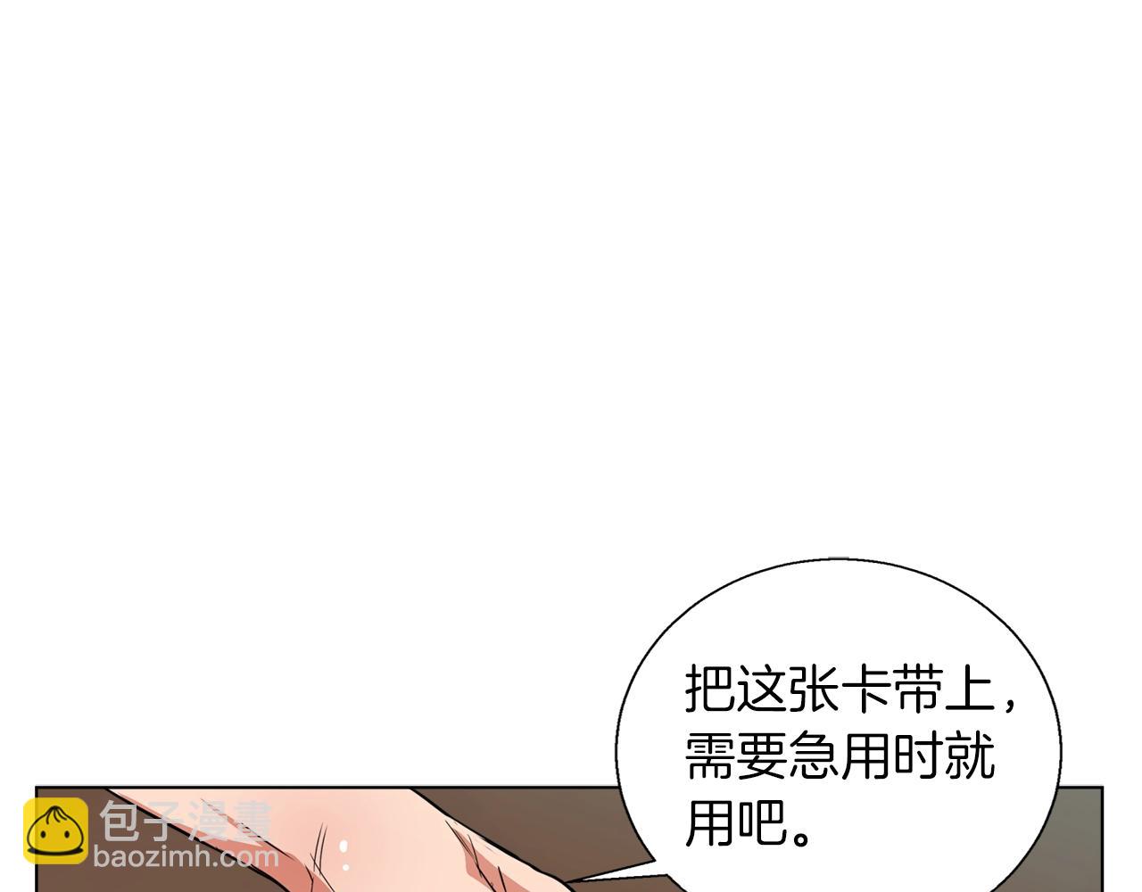 第46话 一个人的旅行12
