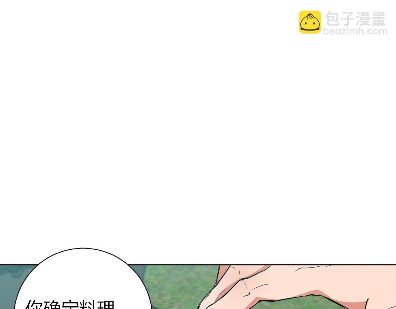 第46话 一个人的旅行121