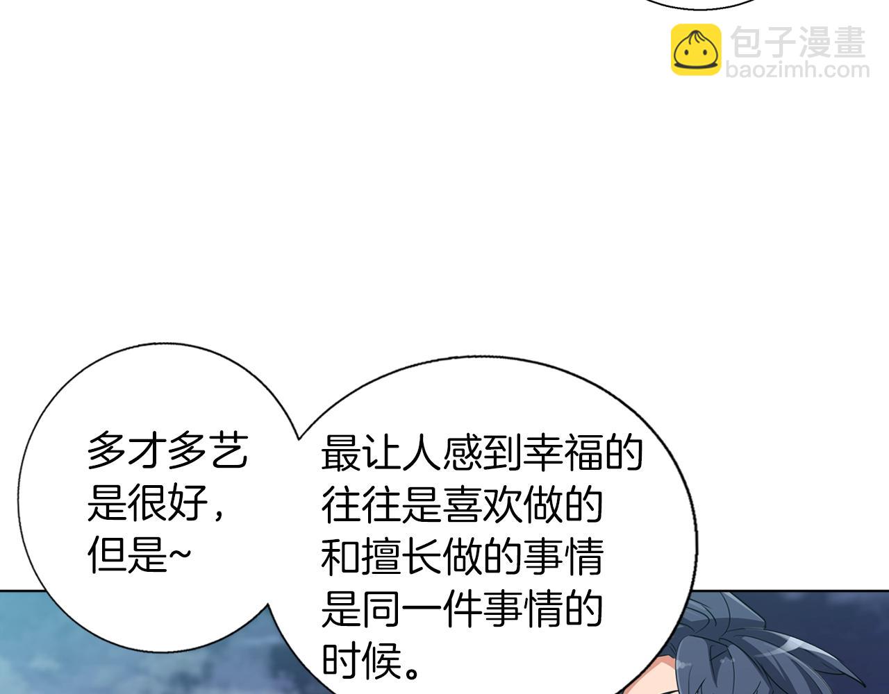 第46话 一个人的旅行123
