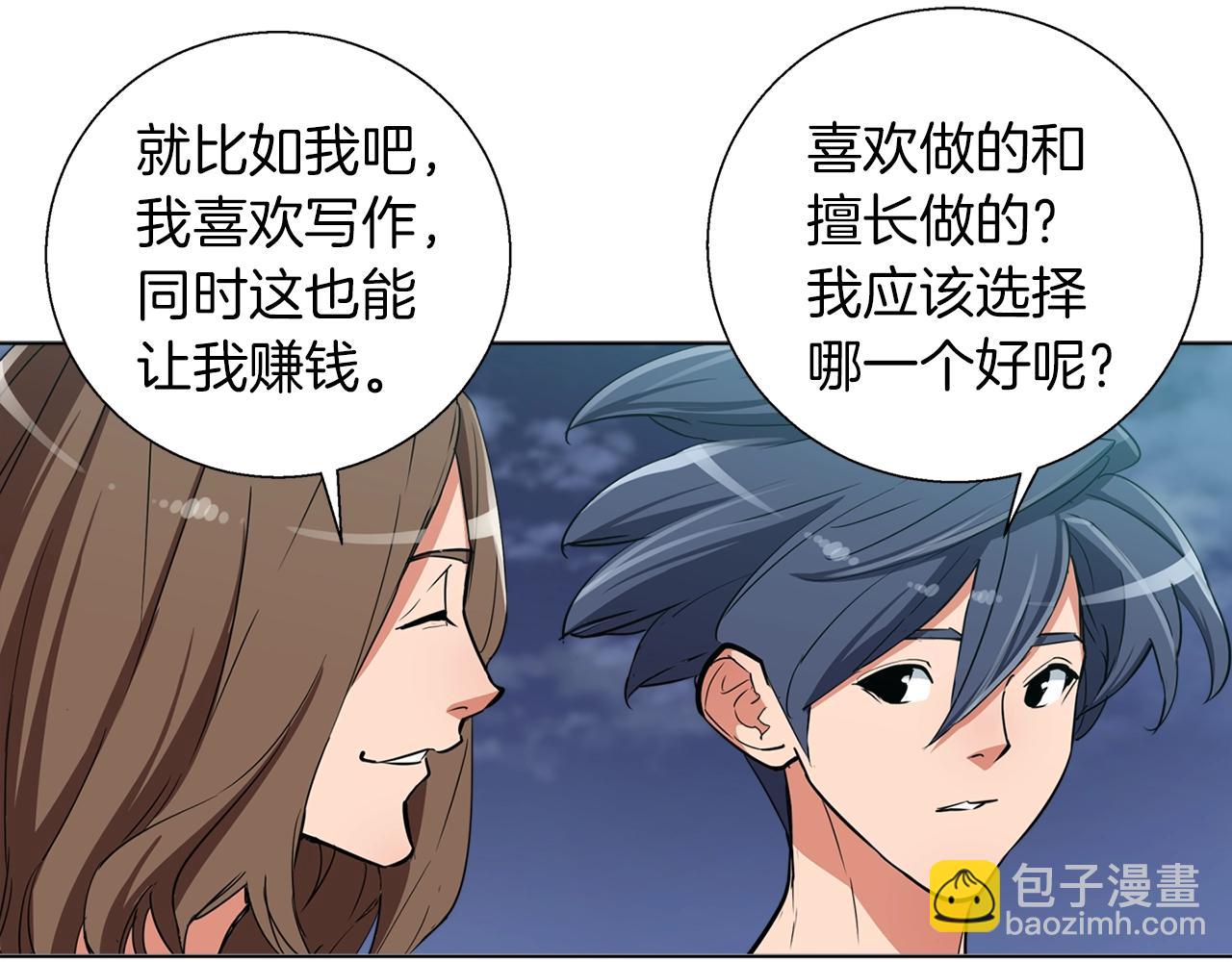 第46话 一个人的旅行126