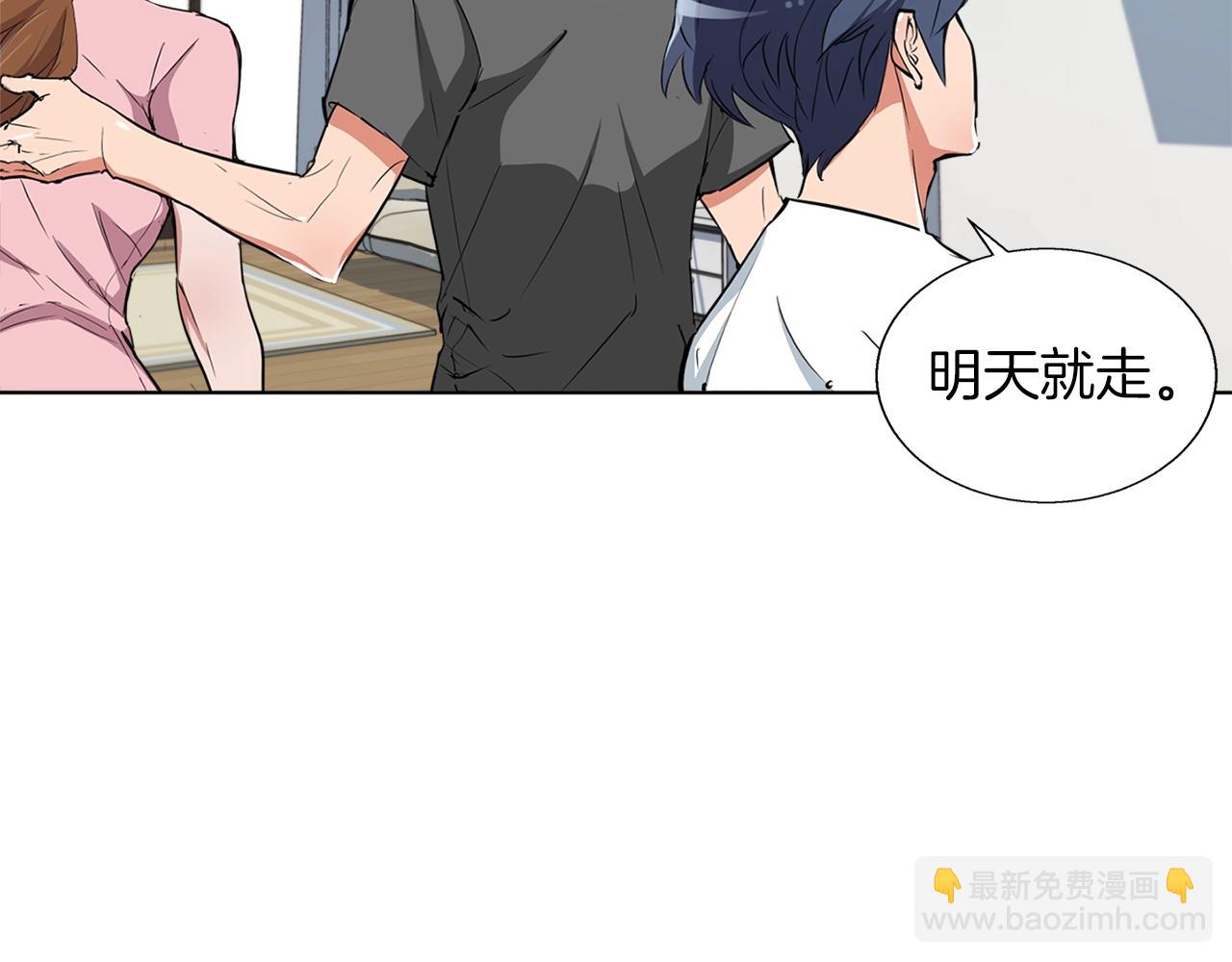 第46话 一个人的旅行15