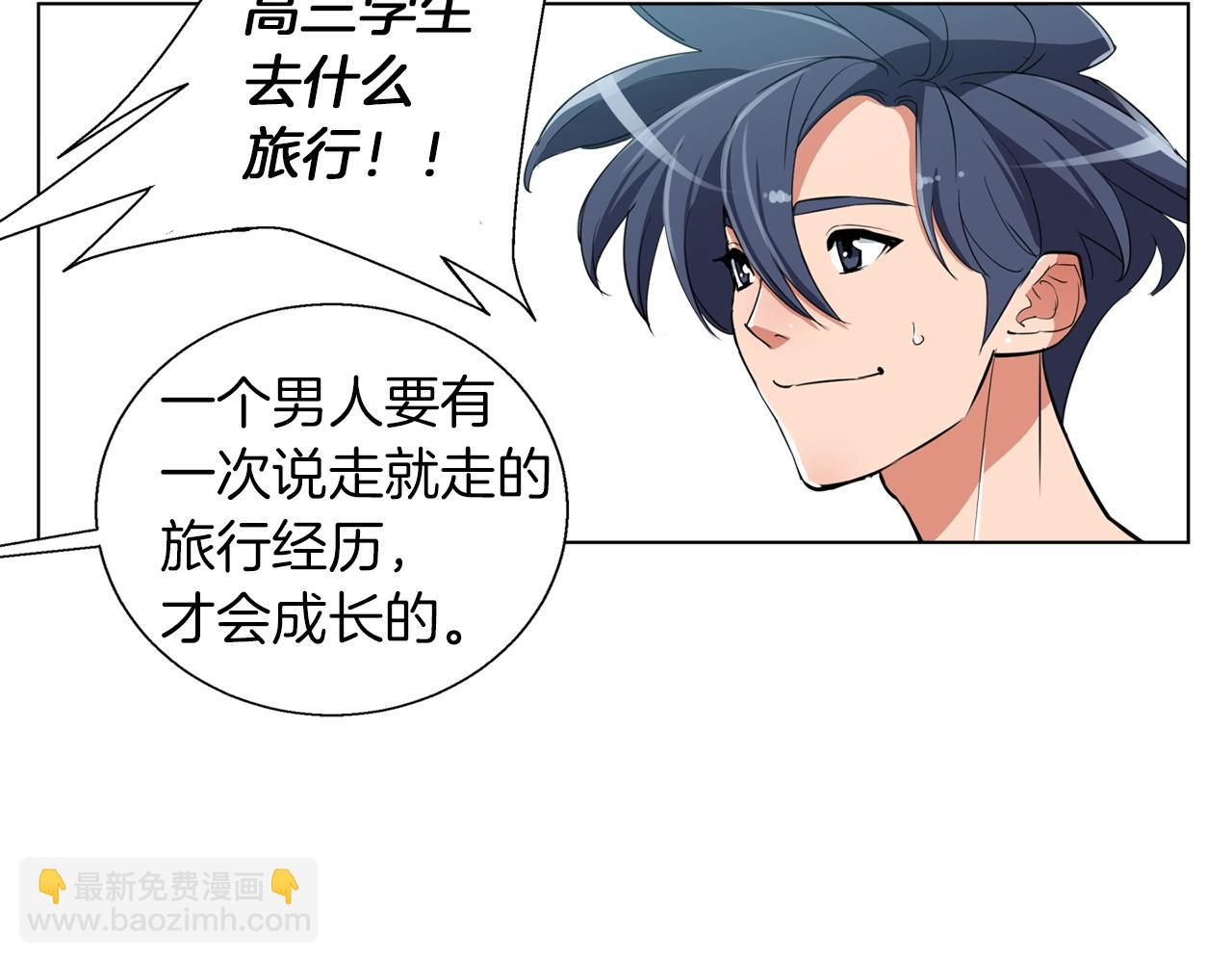 第46话 一个人的旅行17