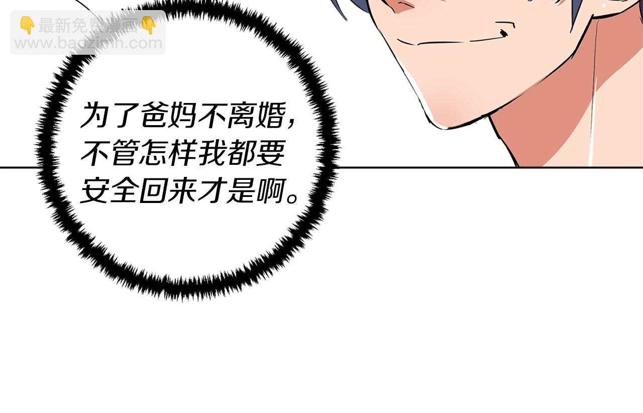 第46话 一个人的旅行19
