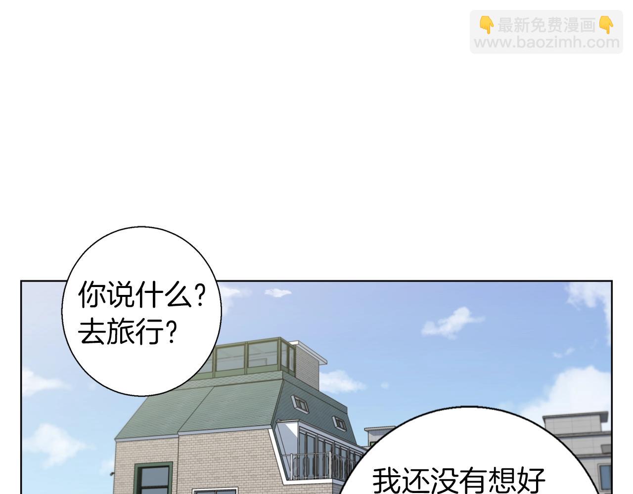 第46话 一个人的旅行2