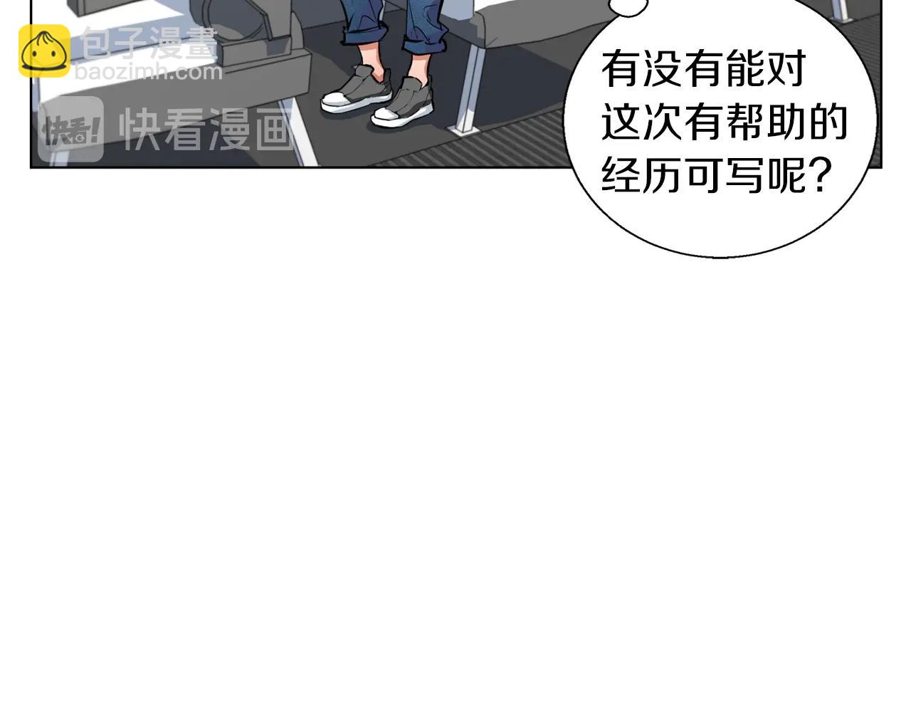第46话 一个人的旅行33