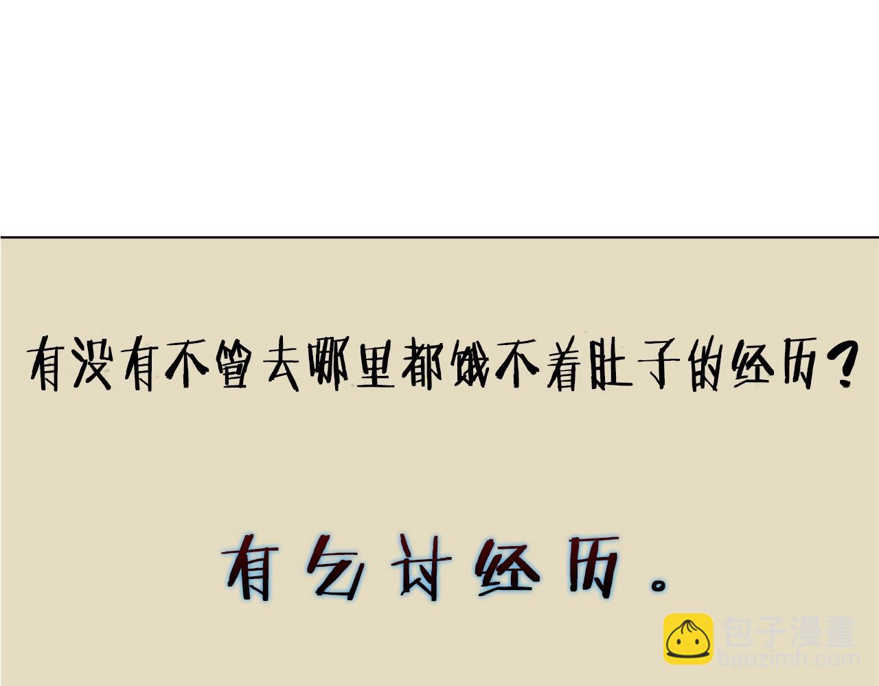 第46话 一个人的旅行34