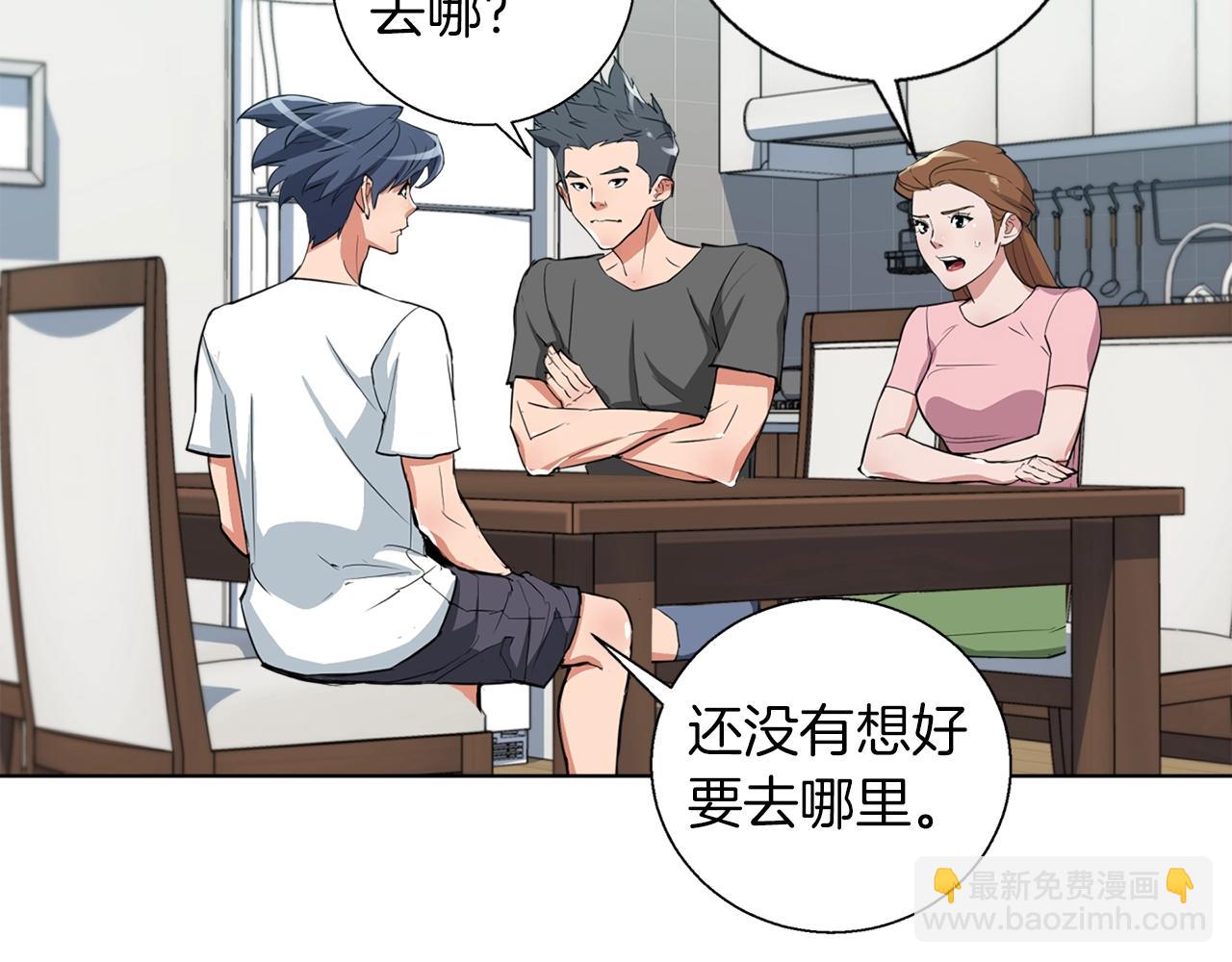 第46话 一个人的旅行4