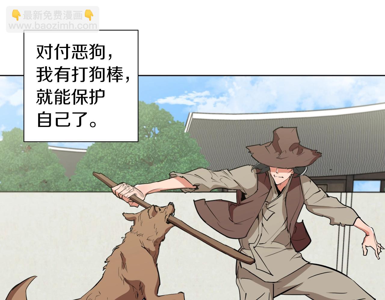 第46话 一个人的旅行47