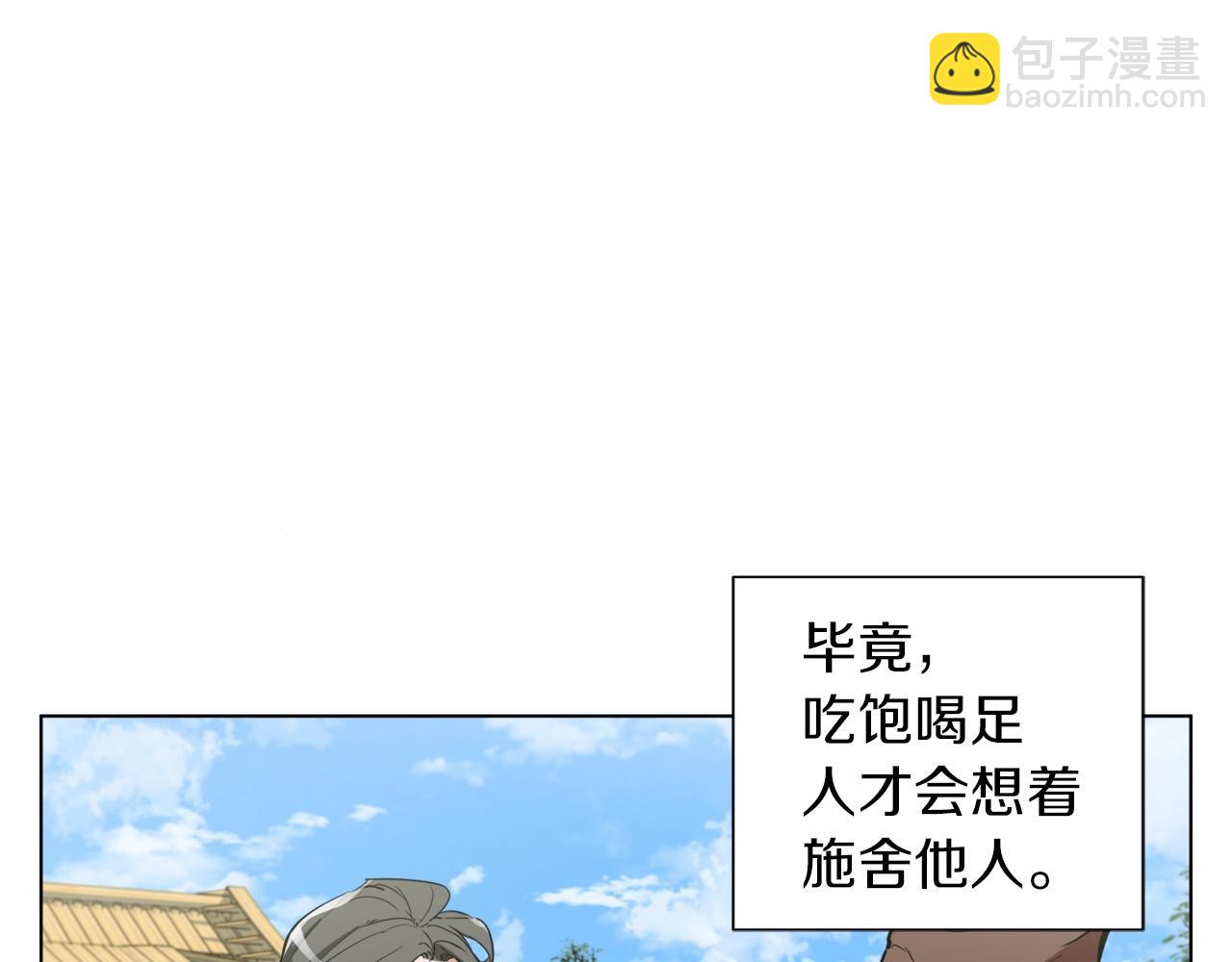 第46话 一个人的旅行55