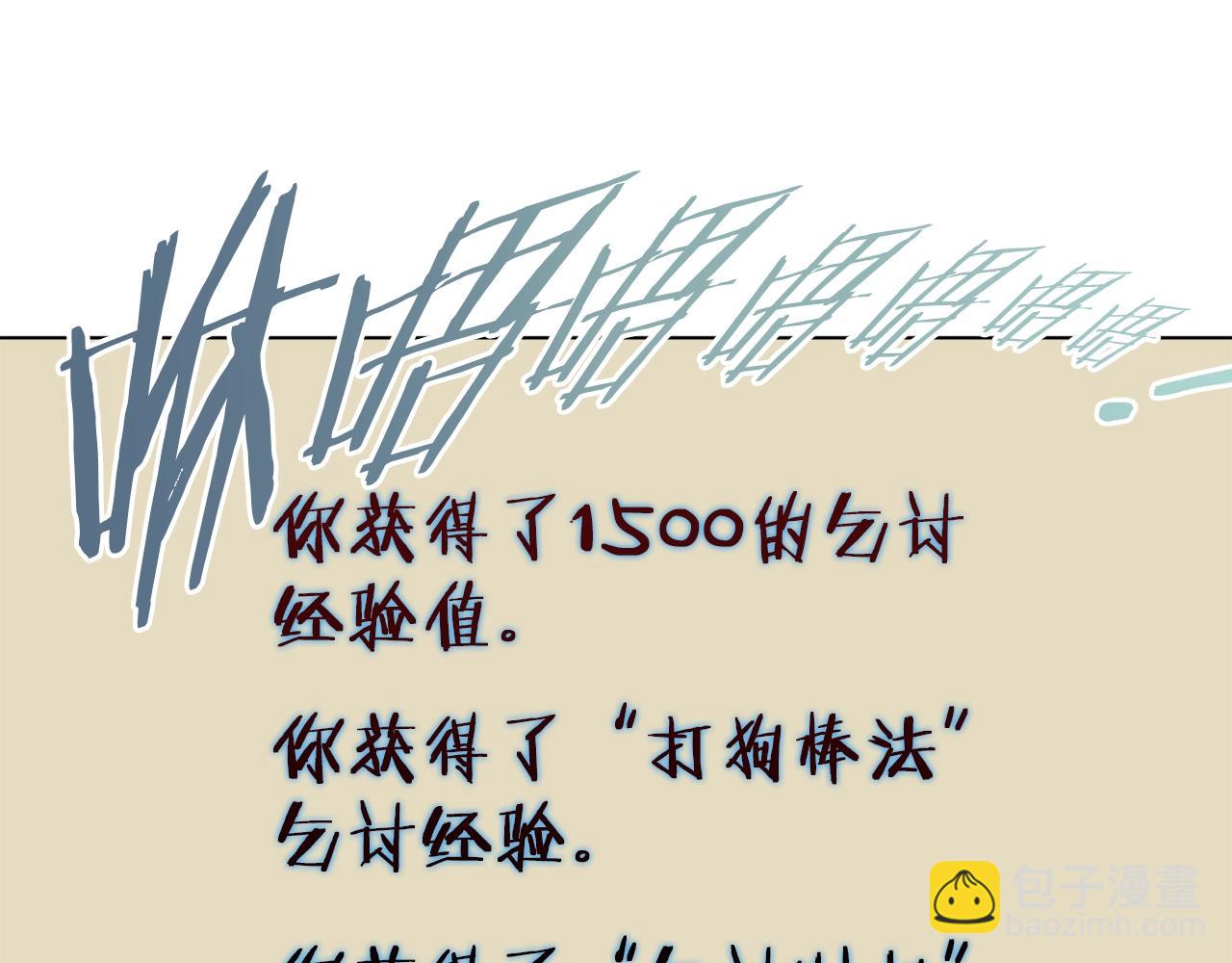 第46话 一个人的旅行57