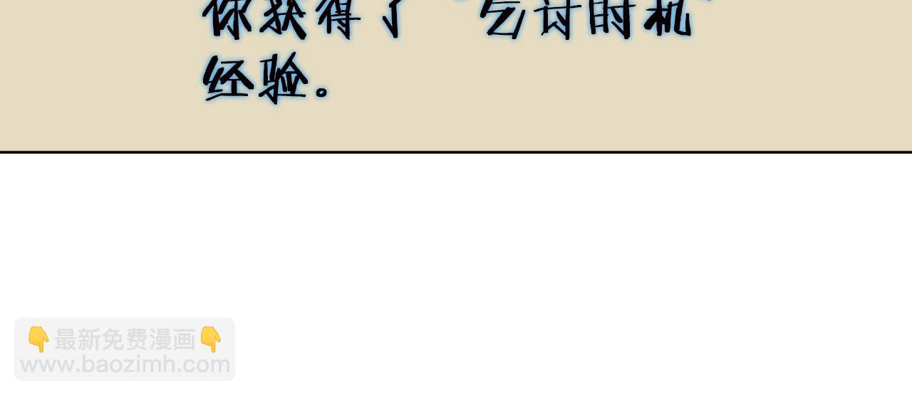 第46话 一个人的旅行58
