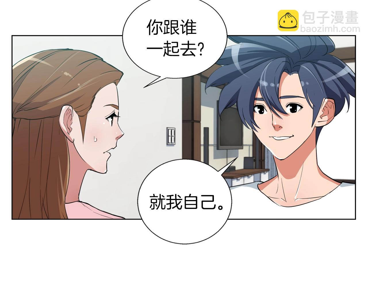 第46话 一个人的旅行6