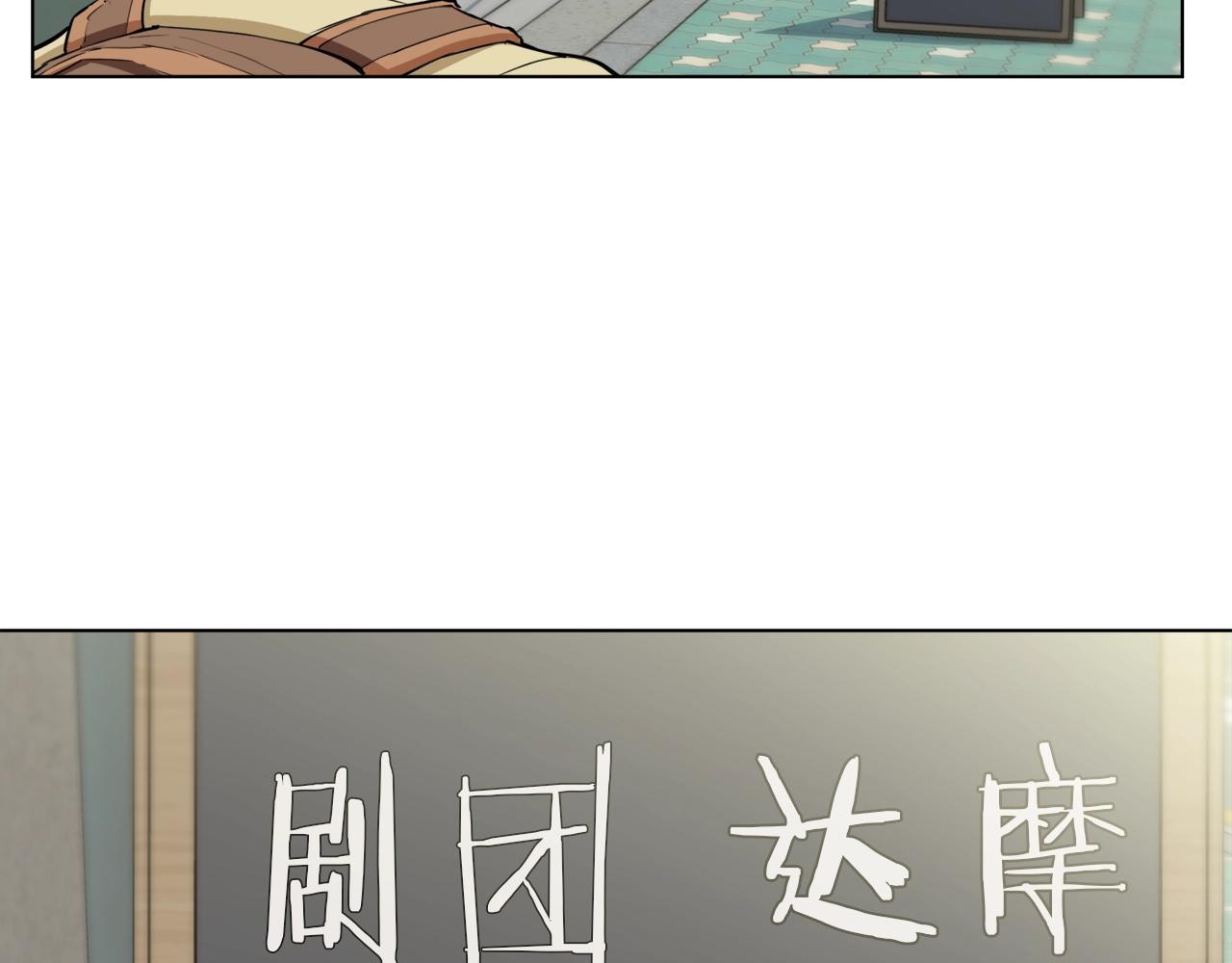 第46话 一个人的旅行66