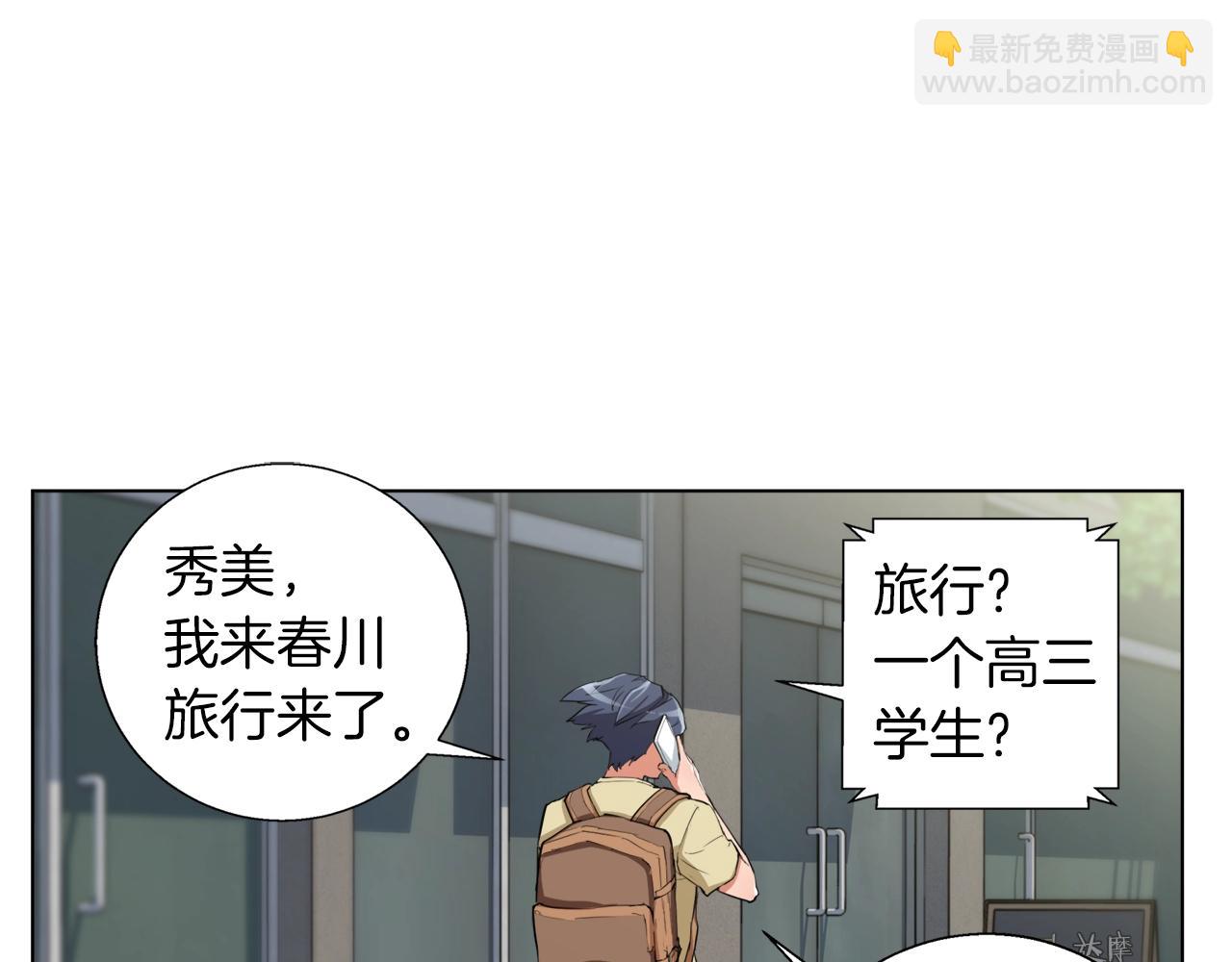 第46话 一个人的旅行71
